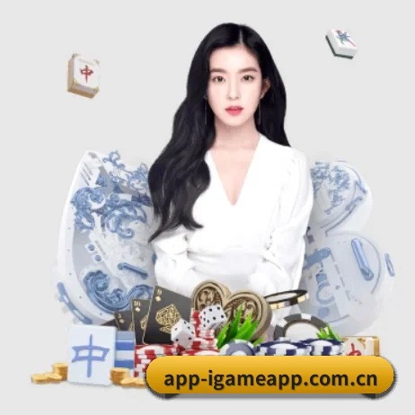 爱游戏 APP